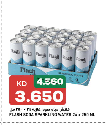 available at غلف مارت in الكويت - محافظة الأحمدي