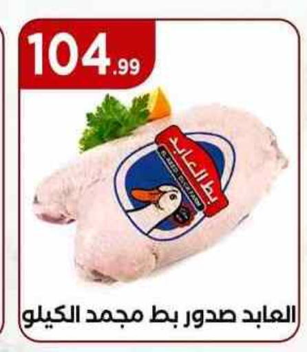 available at مارت فيل in Egypt - القاهرة