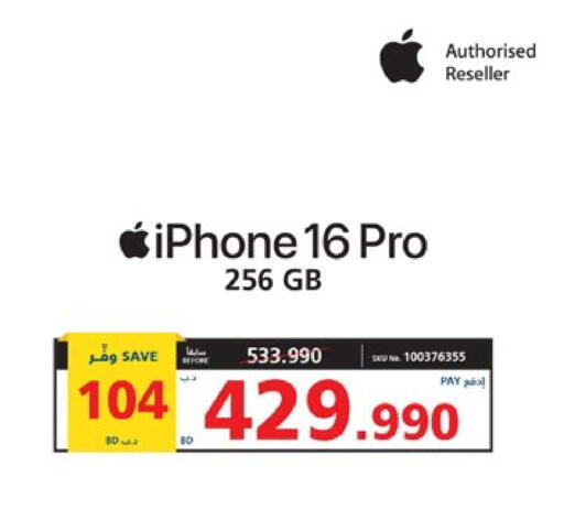 أبل آيفون 16 available at إكسترا in البحرين