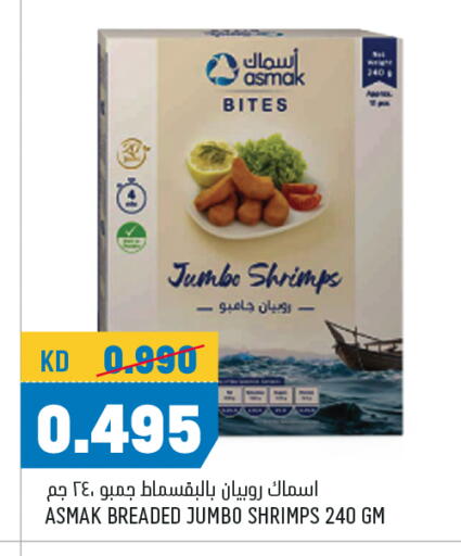 Frozen Fish in Oncost, Kuwait Offers - Kuwait available at Oncost in Kuwait - Kuwait City