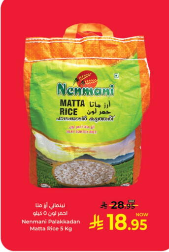 أرز ماتا available at كبايان هايبرماركت in مملكة العربية السعودية, السعودية, سعودية - ينبع