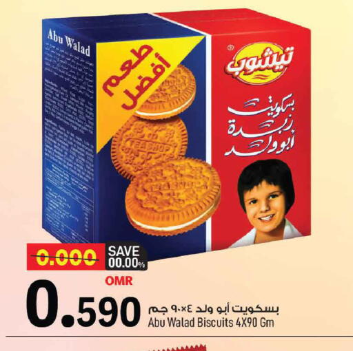 available at MARK & SAVE in Oman - Muscat