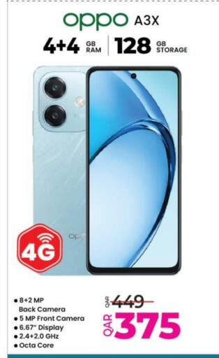 OPPO available at Ansar Gallery in Qatar - Umm Salal
