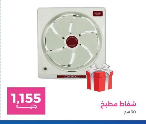available at رنين in Egypt - القاهرة