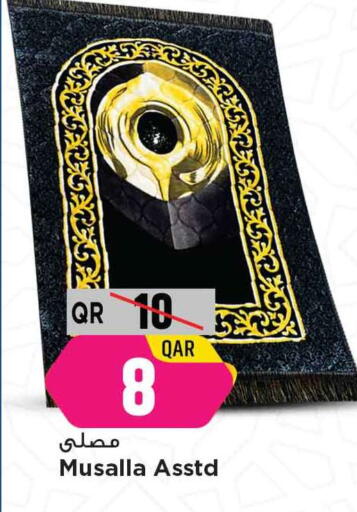available at مرزا هايبرماركت in قطر - الدوحة