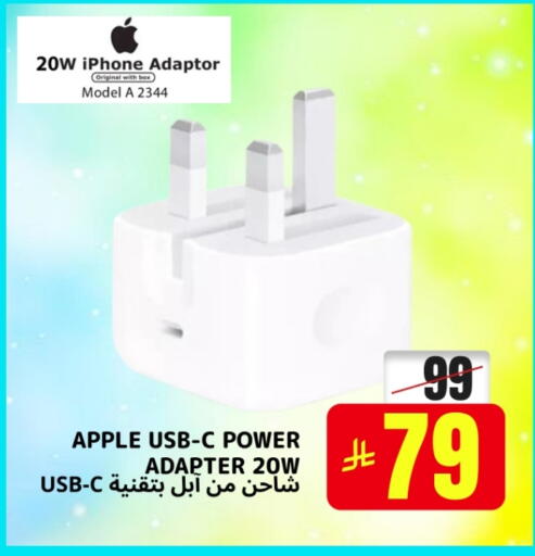 APPLE Charger available at Eazy World in KSA, Saudi Arabia, Saudi - Ta'if