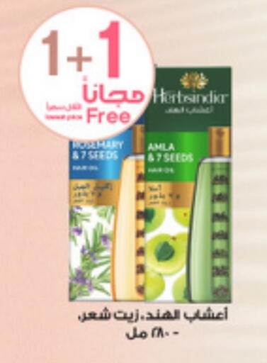 العناية بالشعر in صيدليات الدواء, المملكة العربية السعودية Offers - المملكة العربية السعودية زيت شعر available at صيدليات الدواء in مملكة العربية السعودية, السعودية, سعودية - الرس