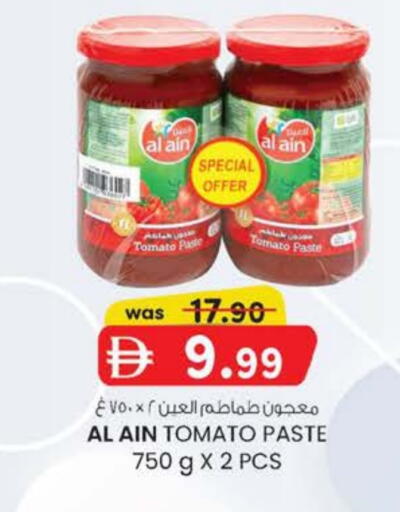 AL AIN Tomato Paste available at K.M Hypermarket in UAE - Abu Dhabi