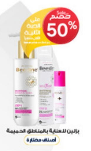 available at صيدليات الدواء in مملكة العربية السعودية, السعودية, سعودية - محايل
