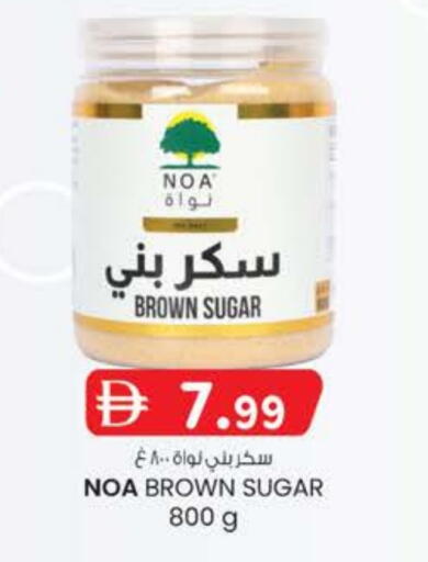 available at صفا هايبر in الإمارات العربية المتحدة , الامارات - ٱلْعَيْن‎