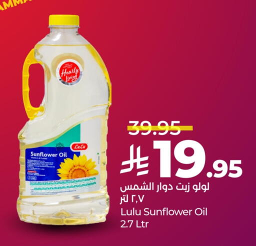 LULU Sunflower Oil available at LULU Hypermarket in KSA, Saudi Arabia, Saudi - Al Khobar