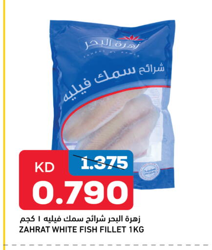 Frozen Fish in Oncost, Kuwait Offers - Kuwait available at Oncost in Kuwait - Kuwait City