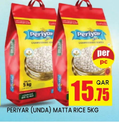 Matta Rice available at Doha Stop n Shop Hypermarket in Qatar - Doha