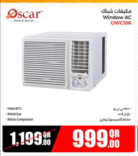 أوسكار مكيف الهواء available at جمبو للإلكترونيات in قطر - الشحانية
