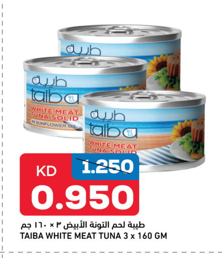 طيبة تونة - معلب available at أونكوست in الكويت - مدينة الكويت