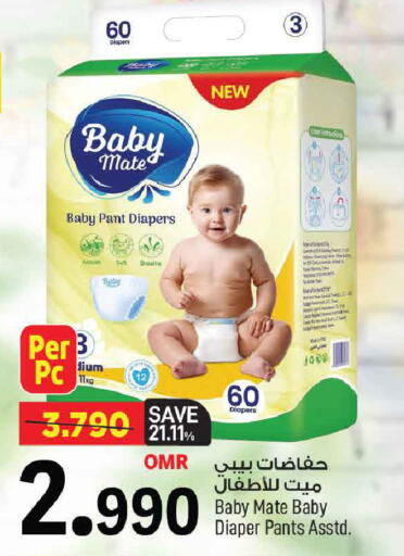 available at مارك & سايف in عُمان - مسقط‎