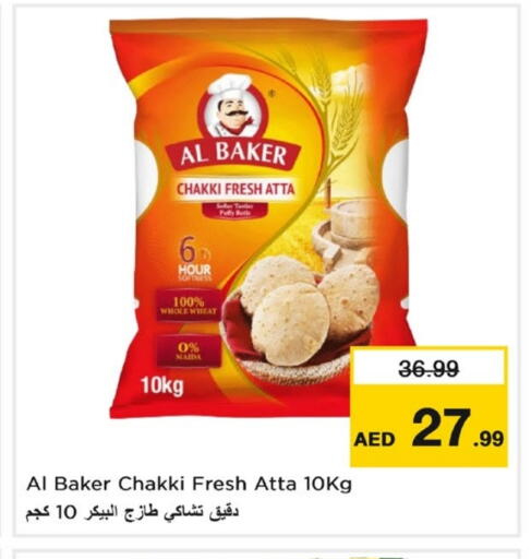 الباكر طحين القمح available at لاست تشانس in الإمارات العربية المتحدة , الامارات - ٱلْفُجَيْرَة‎