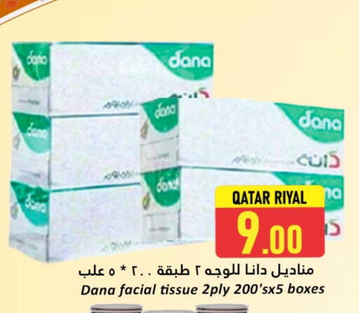 available at دانة هايبرماركت in قطر - أم صلال