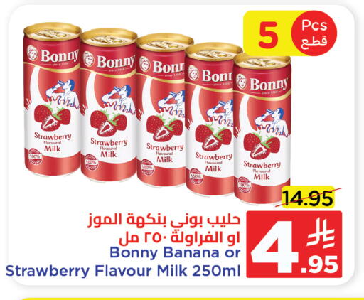 بوني حليب بنكهات available at وهج مارت in مملكة العربية السعودية, السعودية, سعودية - جدة
