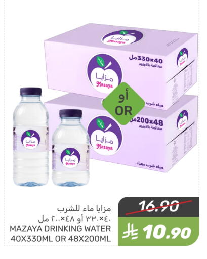 available at Mazaya in KSA, Saudi Arabia, Saudi - Qatif