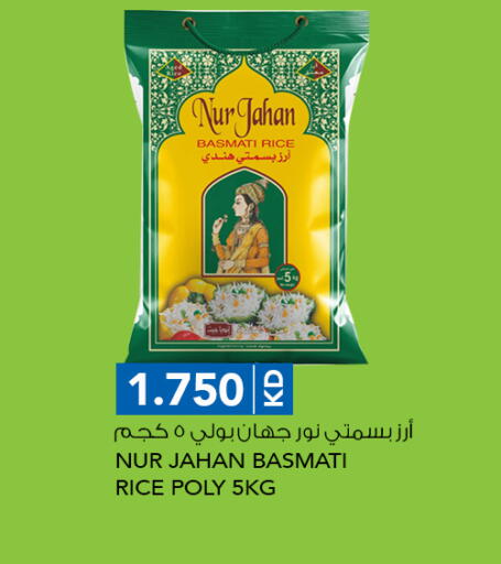 أرز بسمتي / برياني available at النصر هايبر ماركت in الكويت - محافظة الأحمدي
