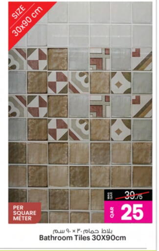 available at أنصار جاليري in قطر - الشمال