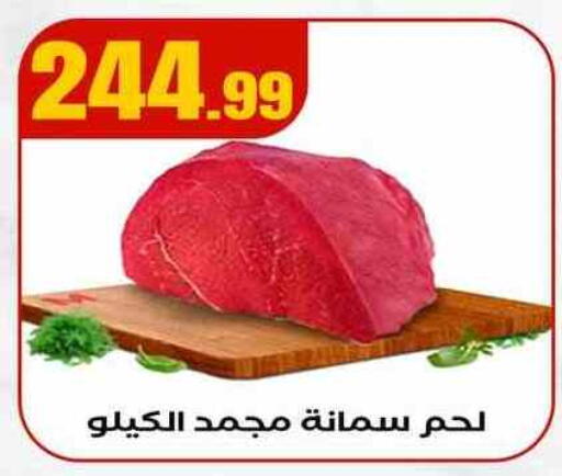 available at مارت فيل in Egypt - القاهرة
