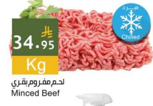 حم بقرى available at اسواق هلا in مملكة العربية السعودية, السعودية, سعودية - جدة