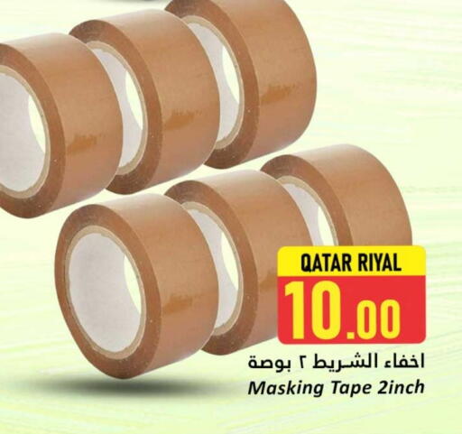 available at دانة هايبرماركت in قطر - أم صلال