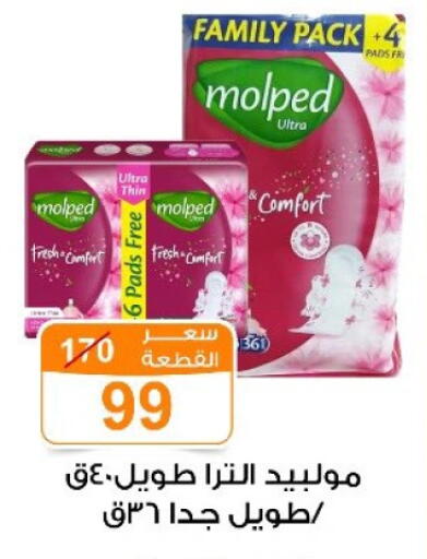available at جملة ماركت in Egypt - القاهرة