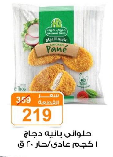 available at جملة ماركت in Egypt - القاهرة