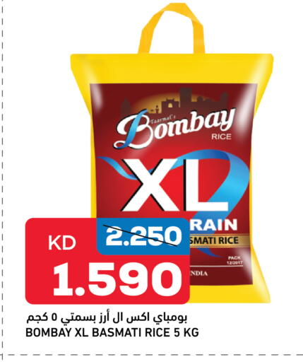 أرز بسمتي / برياني available at أونكوست in الكويت - محافظة الأحمدي