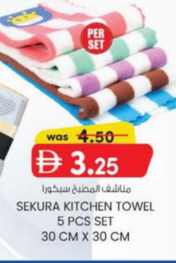 available at ك. إم. هايبرماركت in الإمارات العربية المتحدة , الامارات - أبو ظبي
