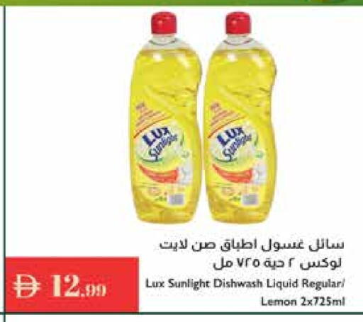 لوكس available at إسطنبول سوبرماركت in الإمارات العربية المتحدة , الامارات - رَأْس ٱلْخَيْمَة