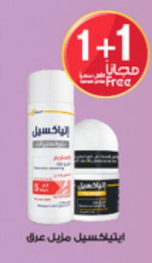 available at Al-Dawaa Pharmacy in KSA, Saudi Arabia, Saudi - Rafha