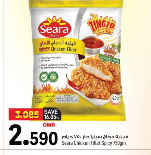 سيارا available at مارك & سايف in عُمان - مسقط‎