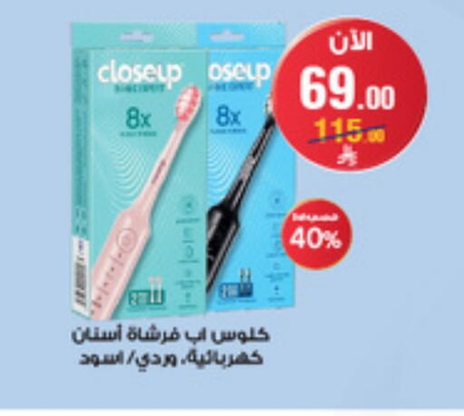 CLOSE UP Toothbrush available at Al-Dawaa Pharmacy in KSA, Saudi Arabia, Saudi - Ar Rass