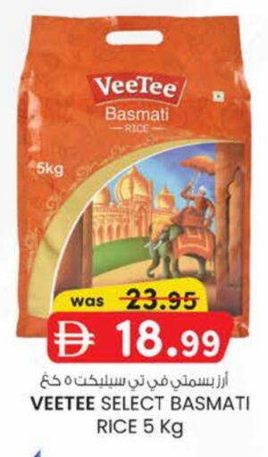Basmati / Biryani Rice available at K.M Hypermarket in UAE - Abu Dhabi