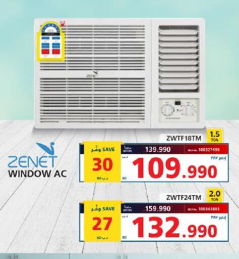 زينيت مكيف الهواء available at إكسترا in البحرين
