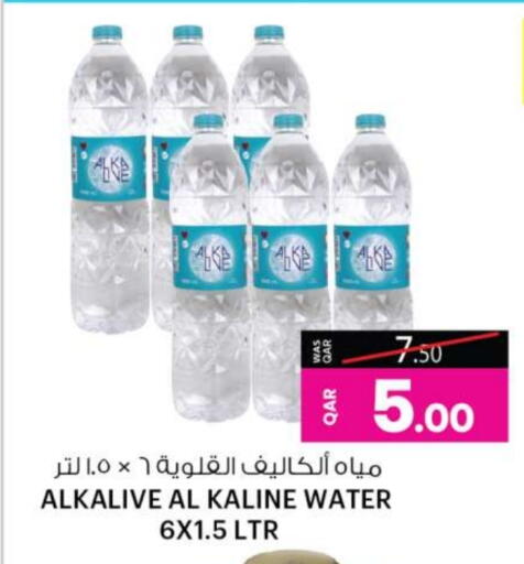 available at Ansar Gallery in Qatar - Al Rayyan