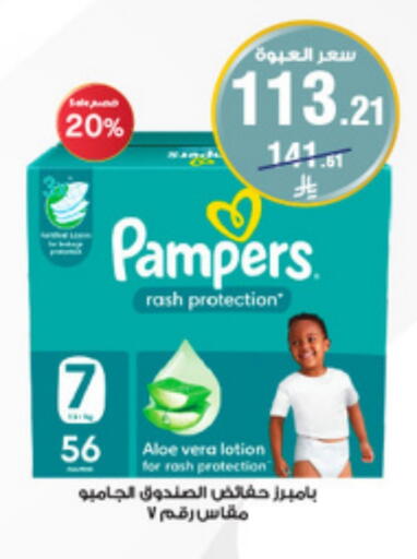 Pampers available at Al-Dawaa Pharmacy in KSA, Saudi Arabia, Saudi - Sakaka