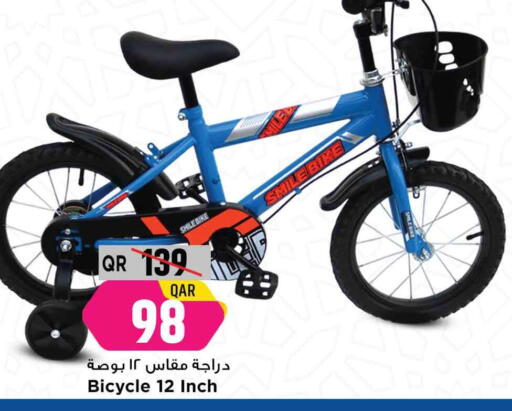 available at مرزا هايبرماركت in قطر - الوكرة