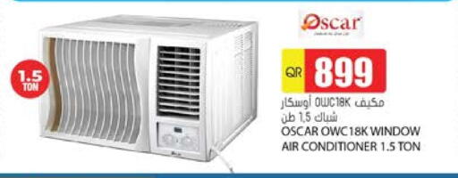 أوسكار مكيف الهواء available at جراند هايبرماركت in قطر - الشحانية
