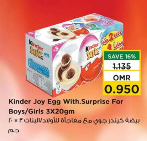 KINDER available at Nesto Hyper Market   in Oman - Muscat