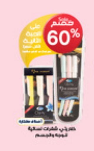 available at صيدليات الدواء in مملكة العربية السعودية, السعودية, سعودية - محايل