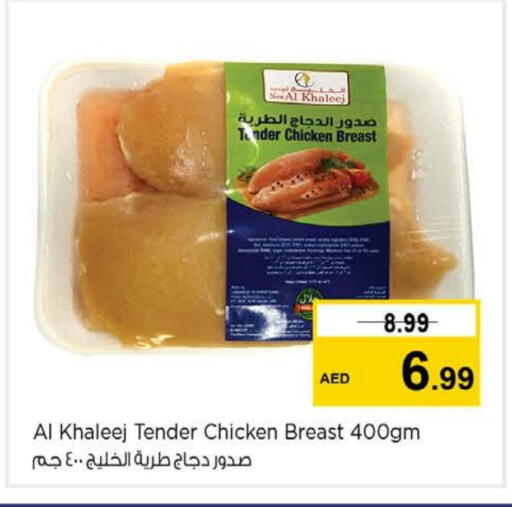 available at Nesto Hypermarket in UAE - Fujairah