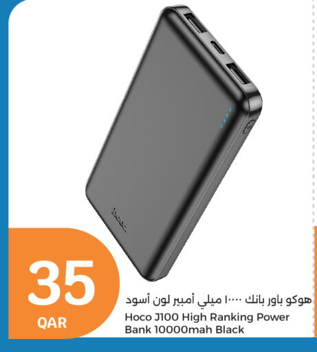 أكسسوارات in سيتي هايبرماركت, قطر Offers - قطر باور بانك available at سيتي هايبرماركت in قطر - الشحانية