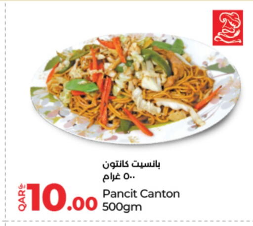 available at LuLu Hypermarket in Qatar - Al Wakra