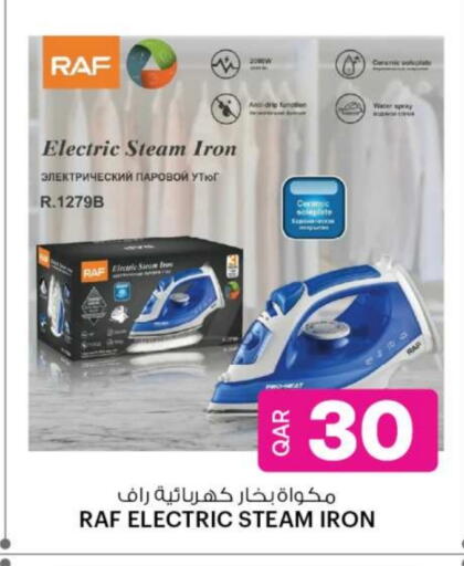 Ironbox available at Ansar Gallery in Qatar - Al Khor