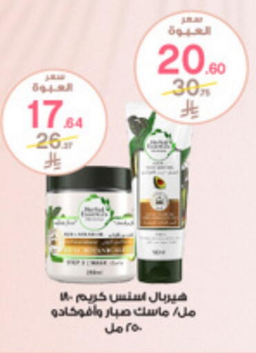 العناية بالوجه والبشرة in صيدليات الدواء, المملكة العربية السعودية Offers - المملكة العربية السعودية كريم للوجه available at صيدليات الدواء in مملكة العربية السعودية, السعودية, سعودية - الرس